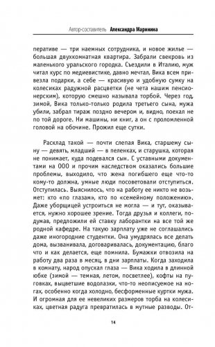 Были 90-х. Том 1. Как мы выживали фото книги 11