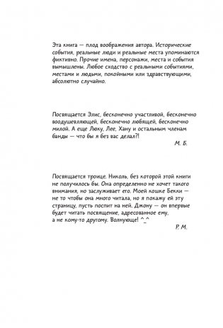 Галактические хот-доги. Космо, мальчик с Земли фото книги 14