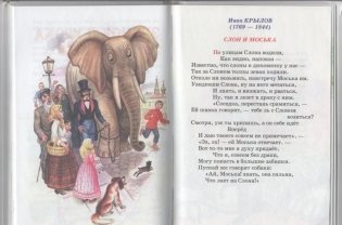 Внеклассное чтение: 2 класс фото книги 6