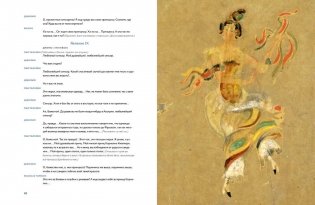 Принцесса Брамбилла. Каприччио Камерного театра по сказке Эрнста Теодора Амадея Гофмана в постановке Александра Таирова фото книги 3