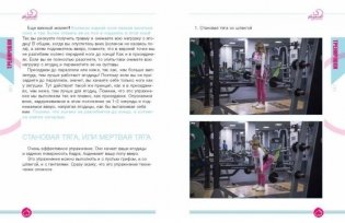 Попа-орех фото книги 3