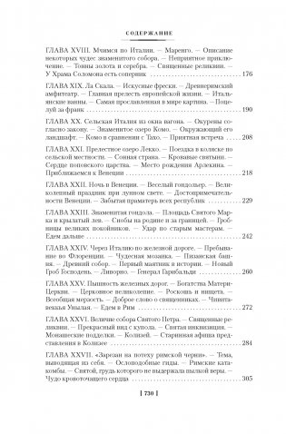 Простаки за границей фото книги 11