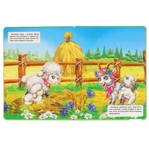 Мамы и малыши.100 секретных окошек фото книги 2