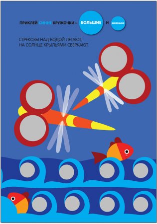 Подбери по размеру! Кружочки фото книги 4