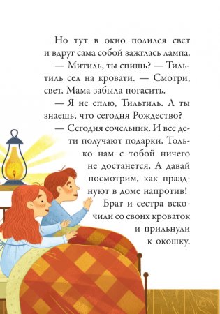 Синяя птица фото книги 3