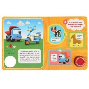 Машинки. Грузовичок Лева. Книга с окошками фото книги 2