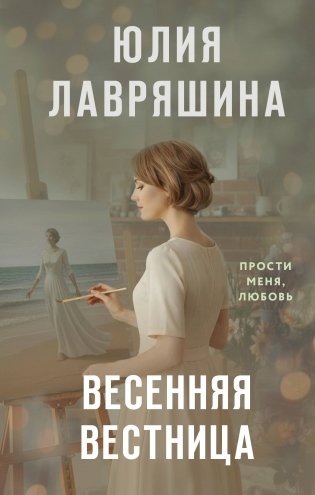 Весенняя вестница фото книги