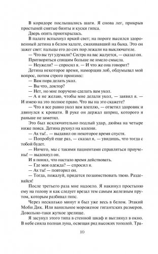 Хроники Амбера. Том 1 фото книги 10