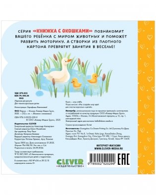 Книжка с окошками. Ферма фото книги 13