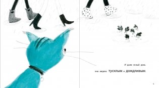 Кошка, которая стеснялась носить очки фото книги 3