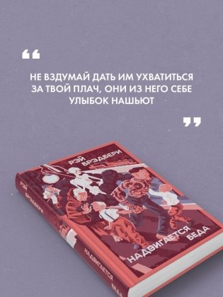 Надвигается беда фото книги 2