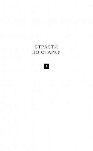 Обнаженные тайны фото книги 2