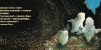 Совята ждут маму фото книги 3
