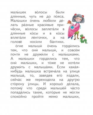 Незнайка и его друзья фото книги 6