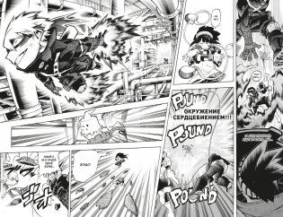 Моя геройская академия. Книга 11. Подниматься снова и снова. Унаследованное фото книги 5