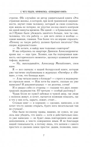 Блокадная книга фото книги 8