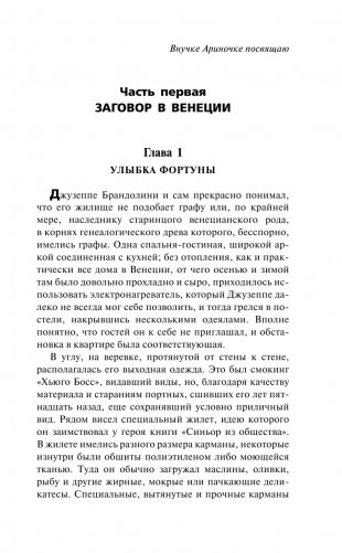 Спасти мир в одиночку фото книги 3