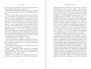 Ярость фото книги 3