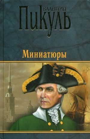 Миниатюры фото книги