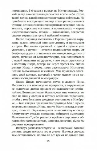 Итальянское путешествие фото книги 15