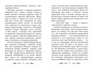 Изумруд фото книги 2