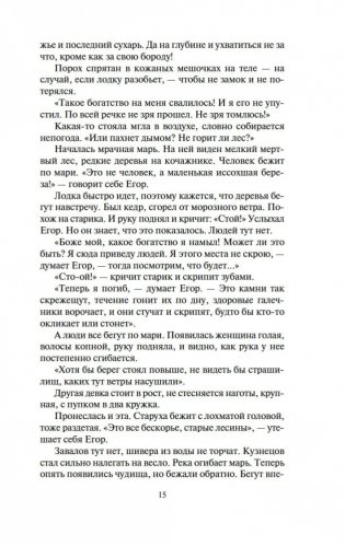 Золотая лихорадка фото книги 15