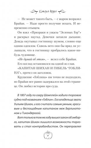 Тёмные воды фото книги 12