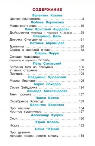 Читайте, девчонки! фото книги 2