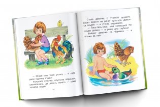 Сказки о доброте фото книги 3