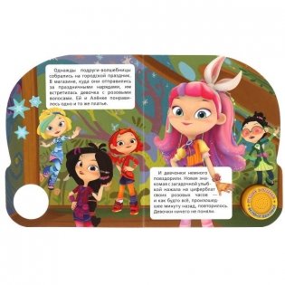 Музыкальная книжка игрушка для малышей. Сказочный патруль. Волшебные часы фото книги 3