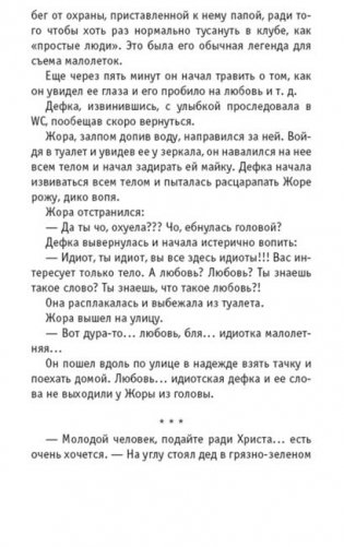 Время героев фото книги 9