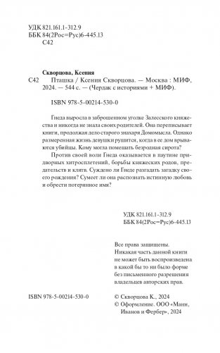 Пташка фото книги 4