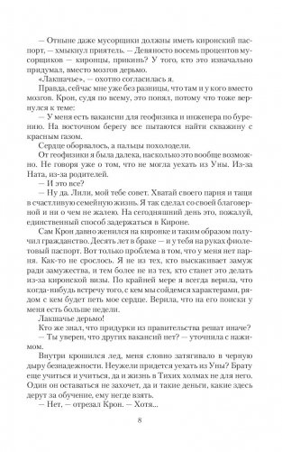 Скрытые чувства фото книги 5