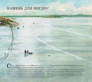 Сага о людях из Бирки фото книги 3