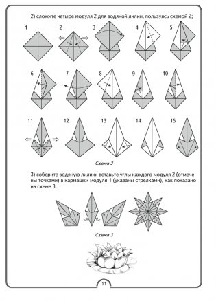 Математическая радуга. Факультативные занятия. 3 класс. Рабочая тетрадь. ГРИФ фото книги 9