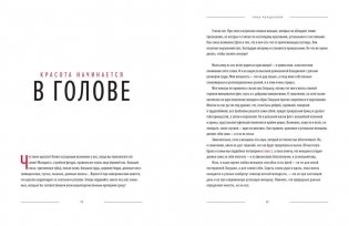 PRO лицо фото книги 3