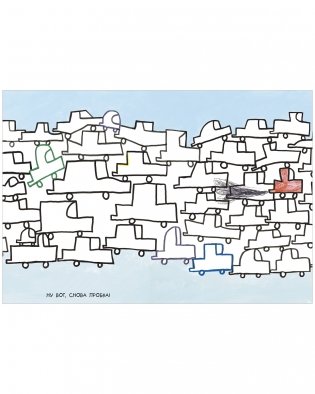 Каляки-маляки. Книга занимательных игр фото книги 6