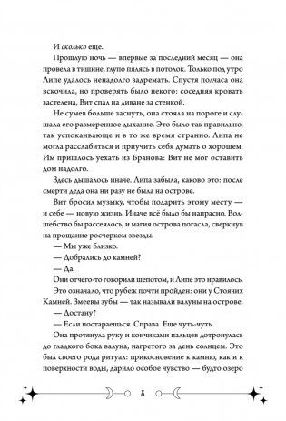 Фейрум фото книги 8