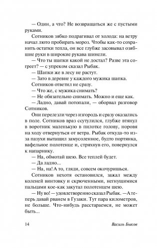 Сотников фото книги 3