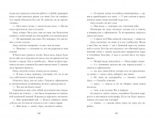 Падение фото книги 3