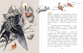 Дюймовочка фото книги 6