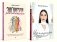 Для прекрасных, сильных и независимых (комплект из 2-х книг - Записки рекламщицы + Из алмаза) фото книги маленькое 2