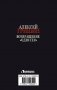 Возвращение «Одиссея» фото книги маленькое 10