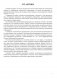 Нотка за ноткой. Песни для детей дошкольного возраста (от 5 до 7 лет). ГРИФ фото книги маленькое 3