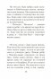 Пятеро, что ждут тебя на небесах фото книги маленькое 13