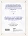 Откровенные беседы с Садхгуру. О любви, предназначении и судьбе фото книги маленькое 18