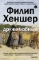 Дружелюбные фото книги маленькое 2