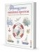 Французская вышивка крестом. Морские и летние сюжеты Вероник Ажинер фото книги маленькое 2