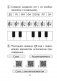 Музыка. 2 класс. Тесты фото книги маленькое 6