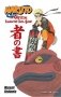 Naruto: The Official Character Data Book фото книги маленькое 2
